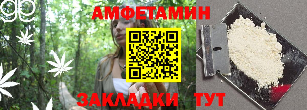 АМФ Розовый Балахна