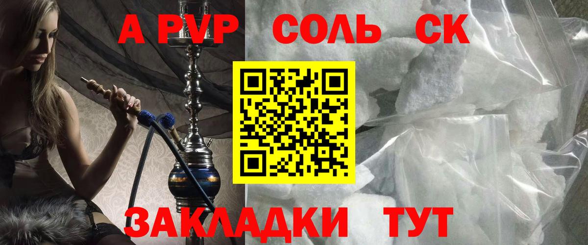 A-PVP СК КРИС Балахна