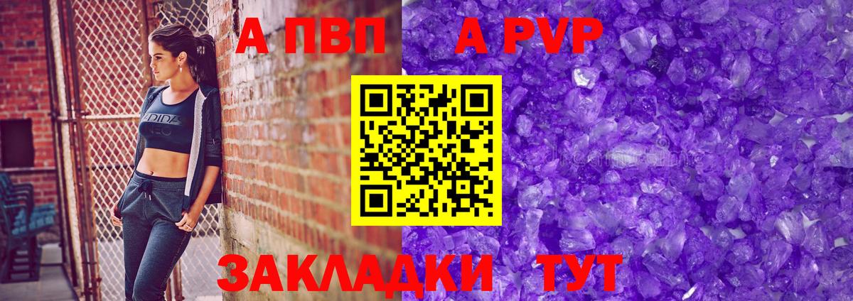 Alfa_PVP крисы CK  A PVP Соль  Балахна  A-PVP  Вход с VPN  A PVP VHQ 