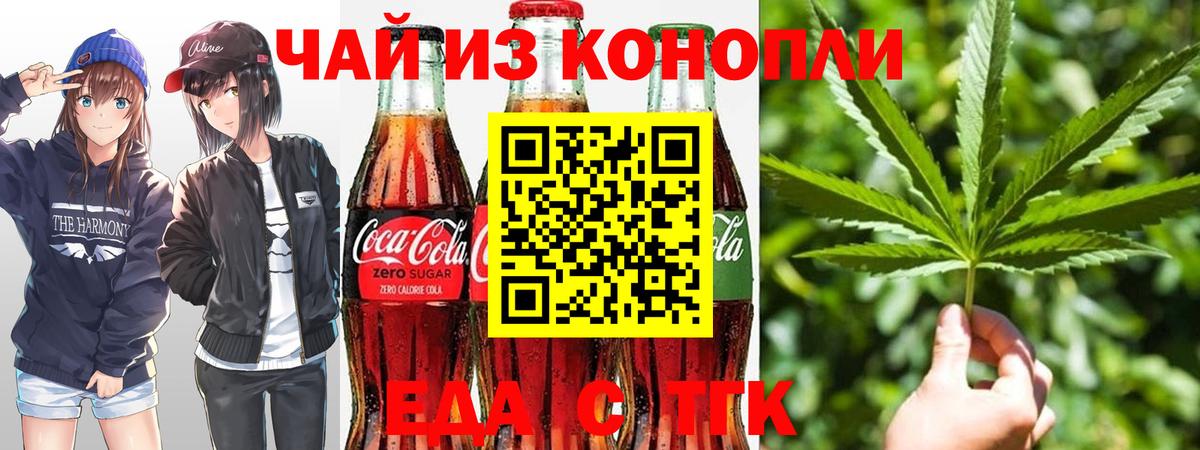 Балахна  Еда ТГК конопля  Вход с VPN 