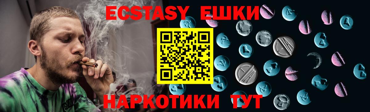 Ecstasy mix  Вход с VPN  Экстази DUBAI  Балахна 