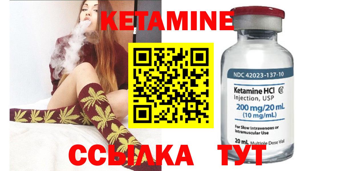 Балахна  Кетамин ketamine  blacksprut как зайти  Вход с VPN 