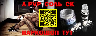 сатива Апшеронск