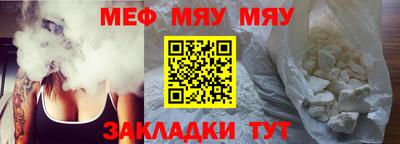 меф VHQ Апрелевка