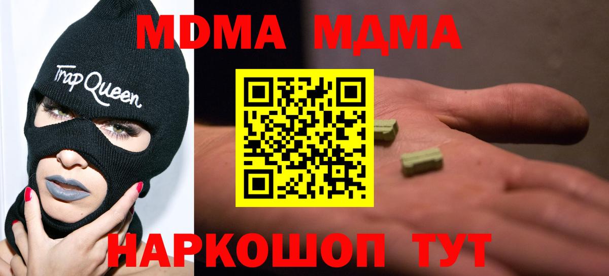 МДМА молли  Вход с VPN  Балахна 