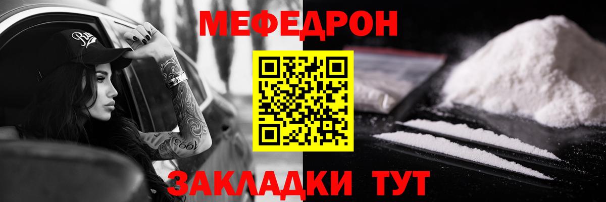 МЯУ-МЯУ мяу мяу  МЯУ-МЯУ мука  Мефедрон  купить   Балахна  Вход с VPN  МЯУ-МЯУ 