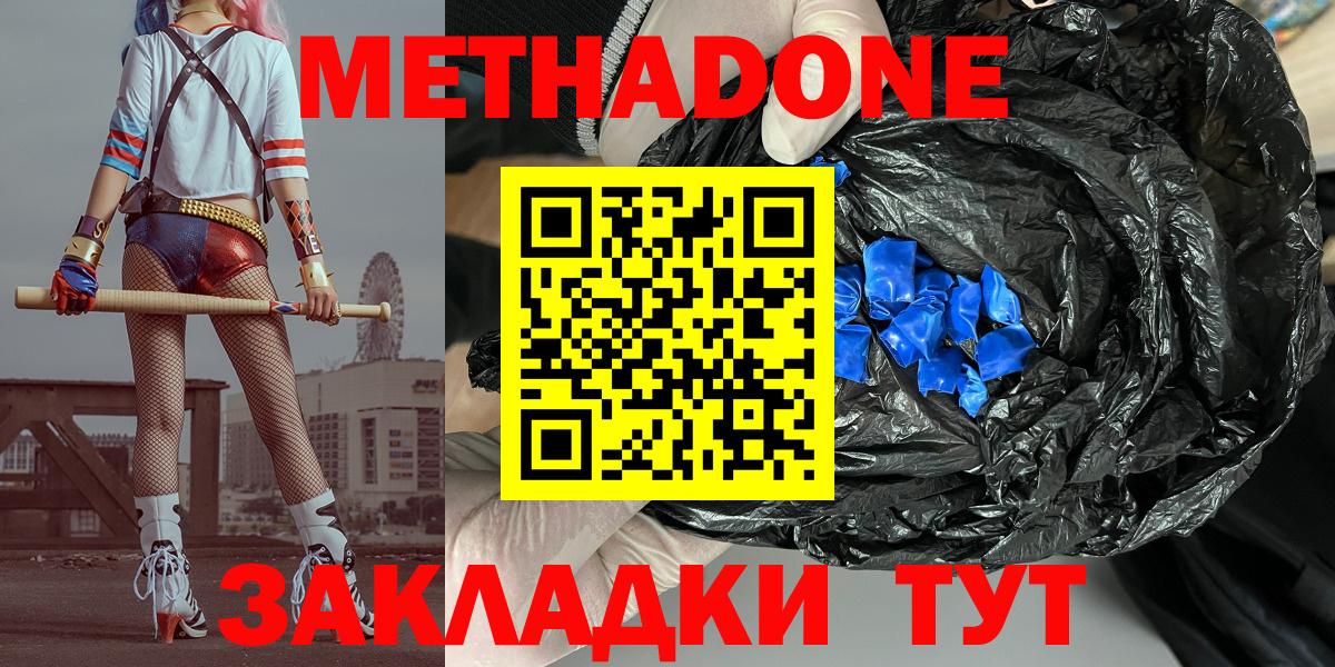 Метадон VHQ  МЕТАДОН мёд  Балахна  Вход с VPN 