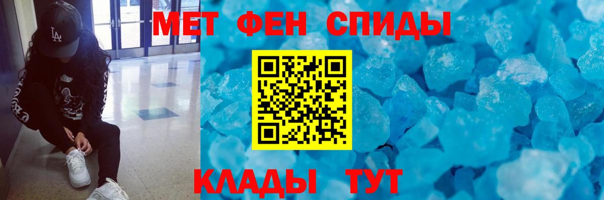 Первитин пудра Балахна