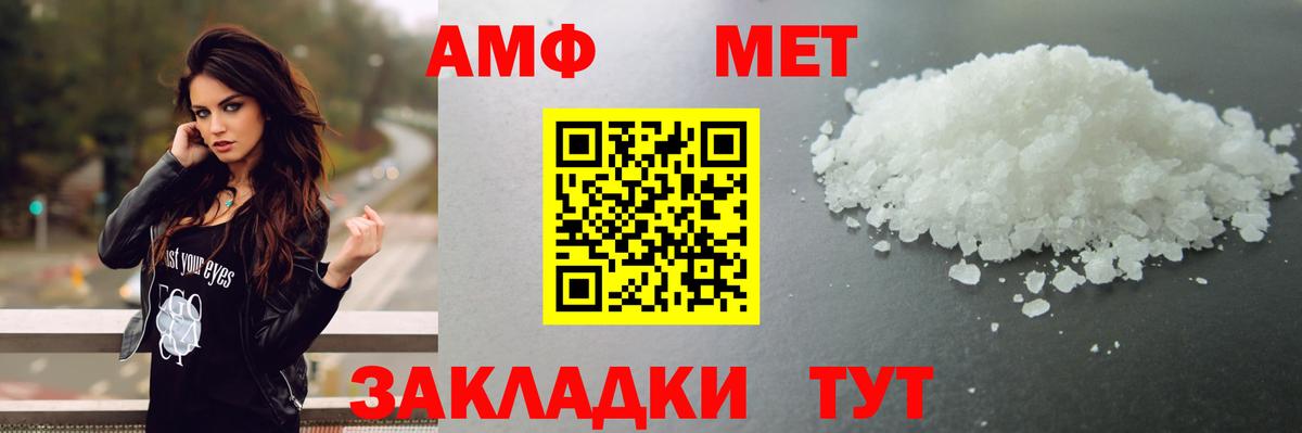 Первитин кристалл  Первитин кристалл  Балахна  Вход с VPN 
