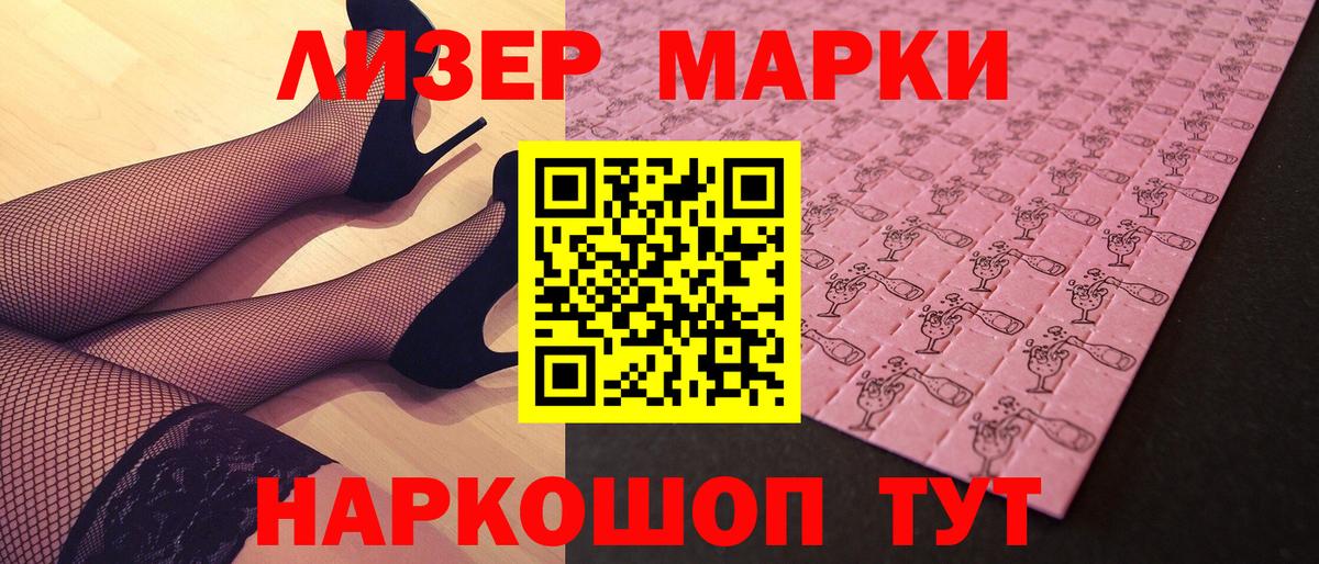Наркотические марки  Вход с VPN  Балахна  Марки 25I-NBOMe 1,5мг 