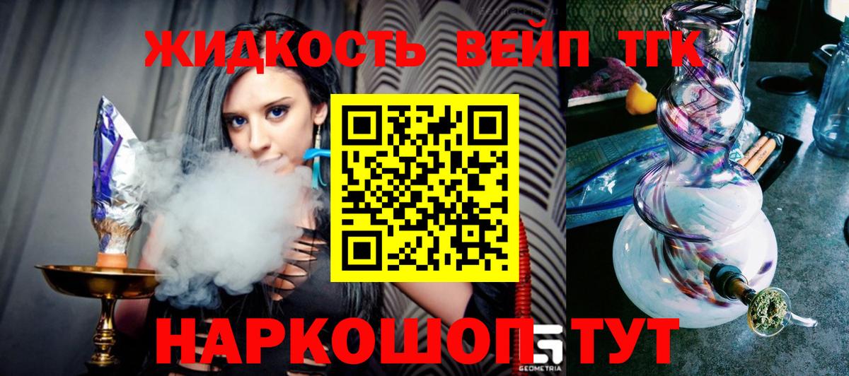 Дистиллят ТГК THC oil  ТГК THC oil  Балахна  Вход с VPN 